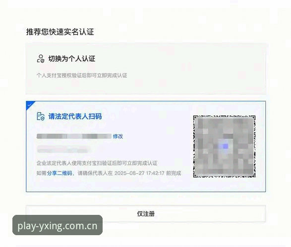 亚星手机版下载 亚星手机版下载靠谱吗?如何安全获取最新版本并完成注册?